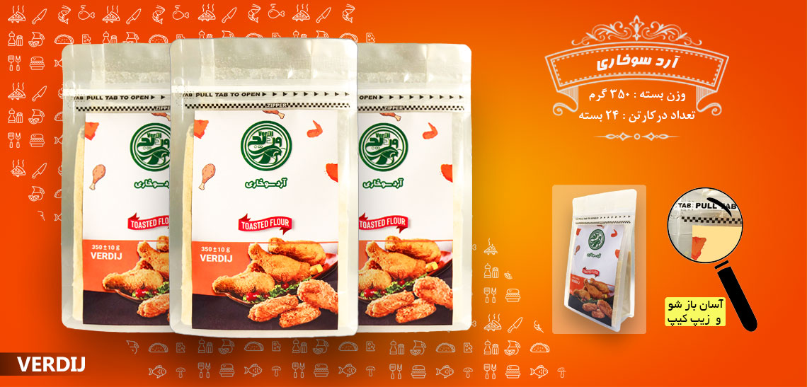 آرد سوخاری 2 post 1