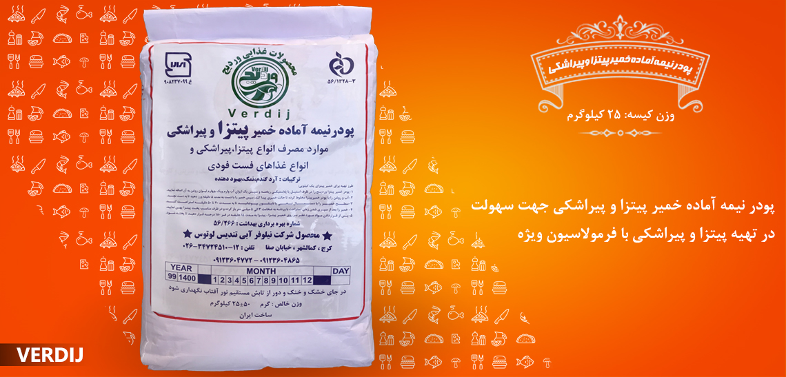 پودر نیمه آماده خمیر پیتزا 4 post 8